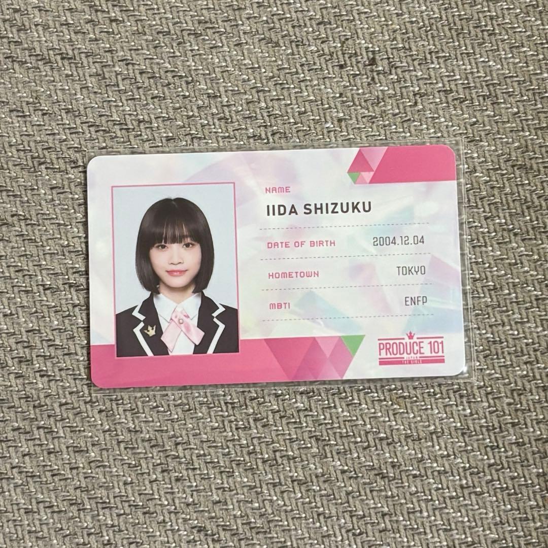 日プ女子　飯田栞月　IDカード