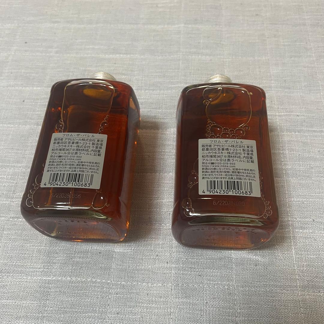 フロムザバレル ウイスキー ２本セット