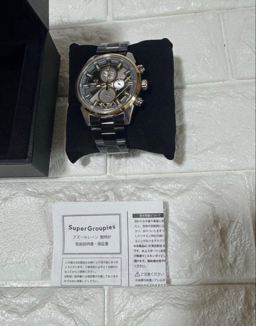 アズールレーン エンタープライズ 腕時計 スーパーグルーピーズ