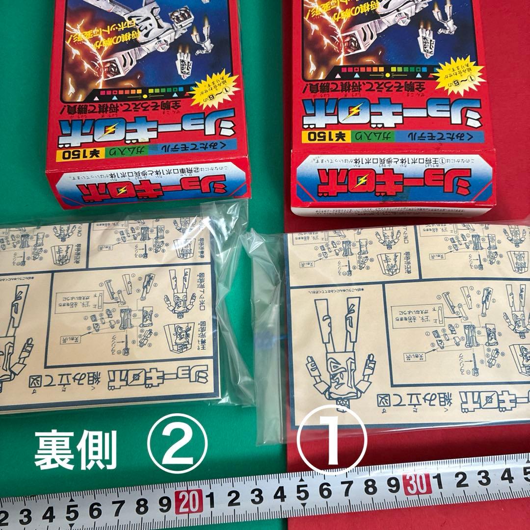 T*O様 ショーギロボ 組み立てモデル　4個セット　未使用