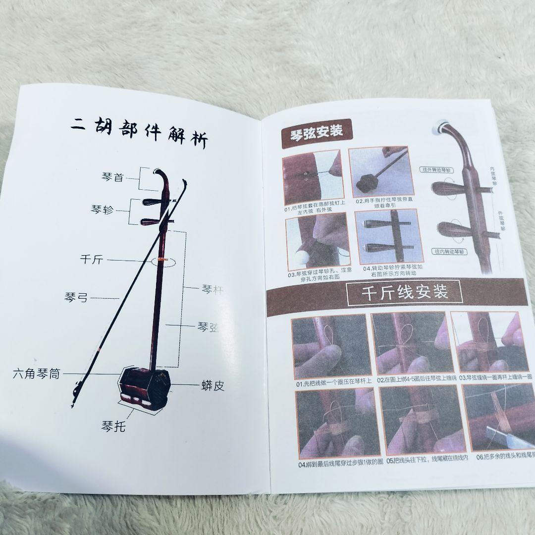 【良品】二胡　黒檀精品　蛇革　ケース付き　弓付き　説明書あり