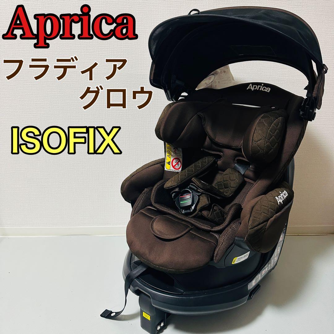 Aprica フラディアグロウ ISOFIX ブラウン 93504