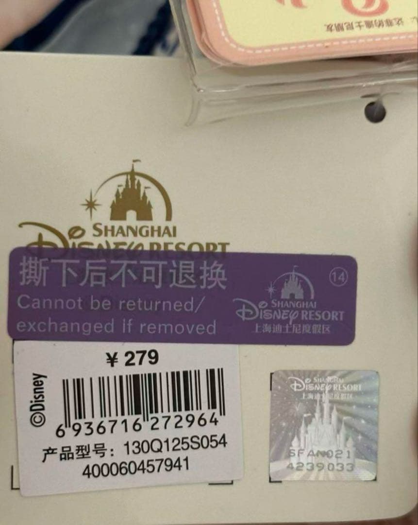 【お顔厳選】上海ディズニー　抹茶クッキーアンぬいぐるみ SSサイズ