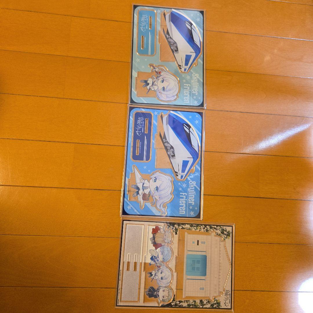 葬送のフリーレンと京成コラボ アクリルスタンドA、B、旧博物館動物園の3枚セット