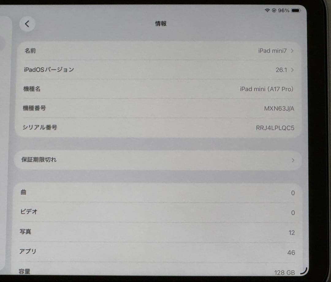 iPad mini 7スペースグレイ 128GB （A17 Pro）