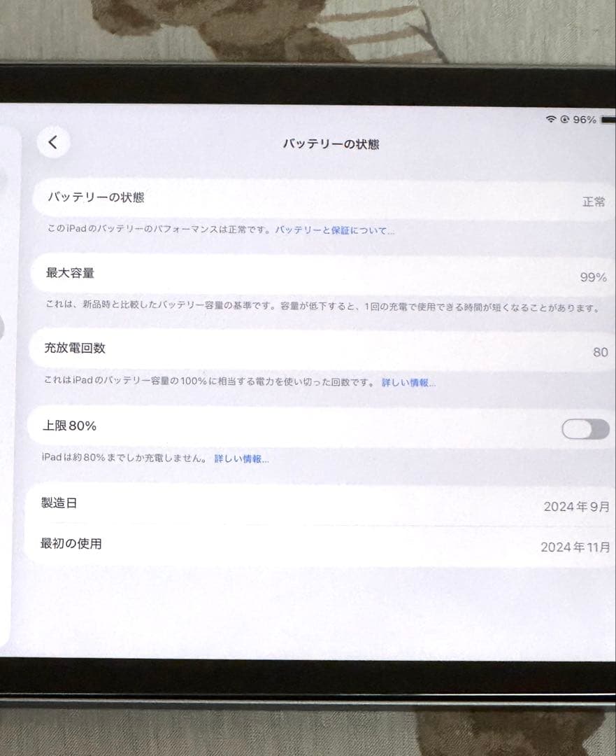 iPad mini 7スペースグレイ 128GB （A17 Pro）