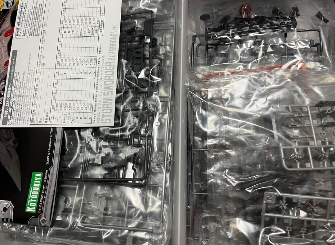 コトブキヤ　ゾイド　HMM ストームソーダー　アーラバローネ仕様