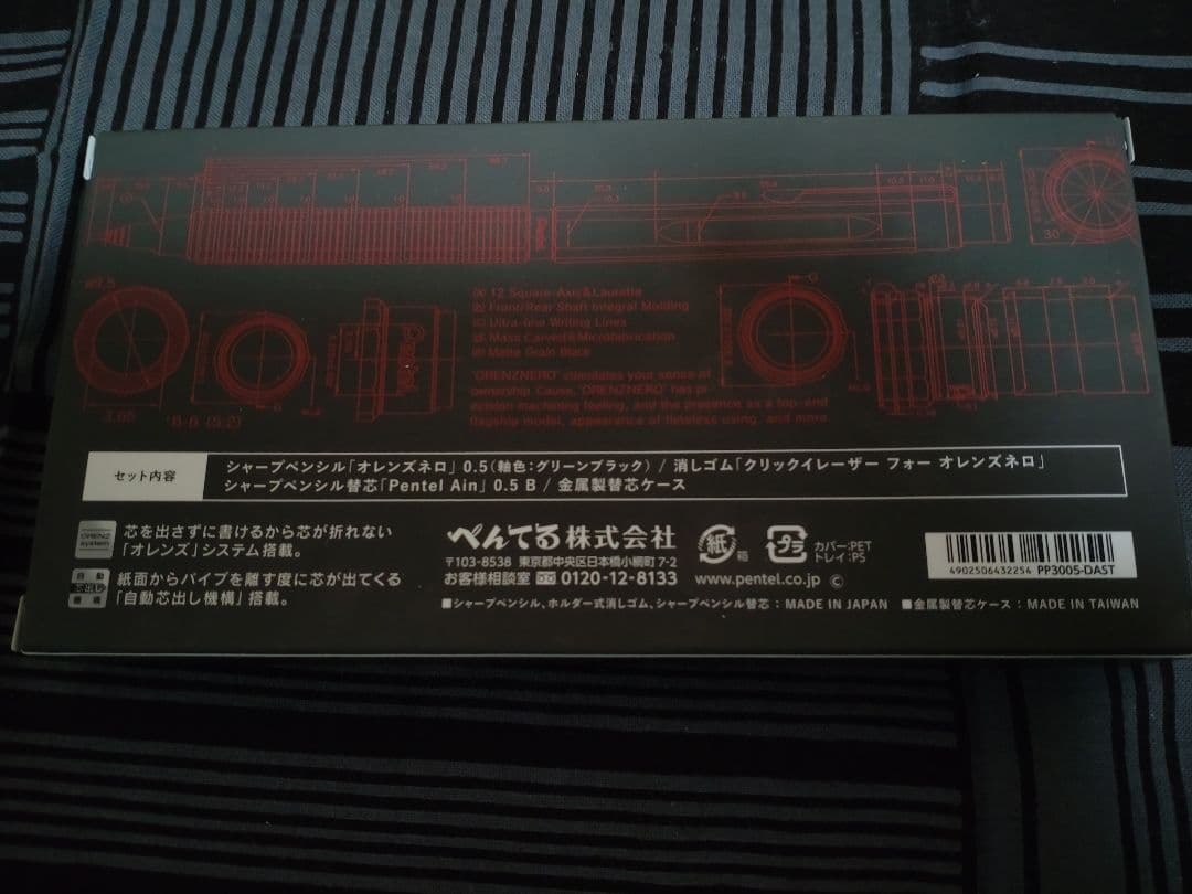 【希少・2026年限定色】ぺんてる　オレンズネロ0.5　限定色グリーンブラック