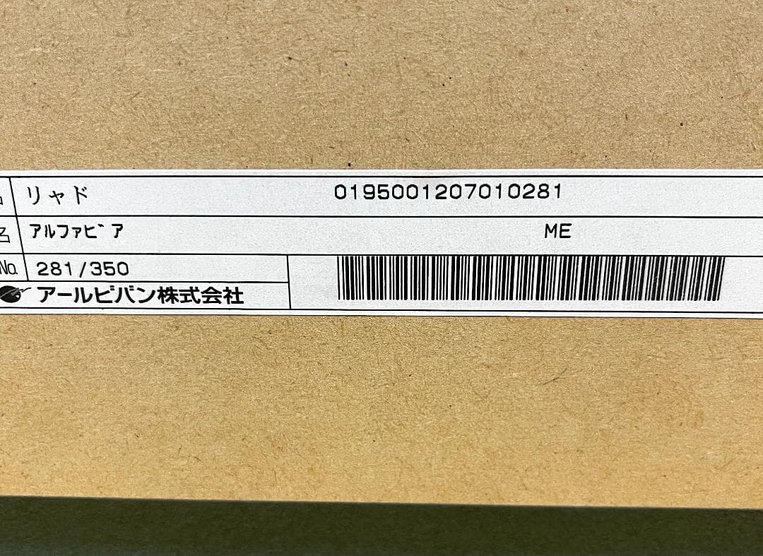 リャド 【アルファビア】 シルクスクリーン 直筆サイン エディション有り