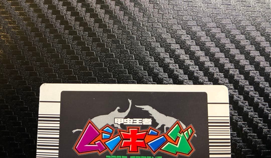 ムシキング ギラファノコギリクワガタ 2003年春