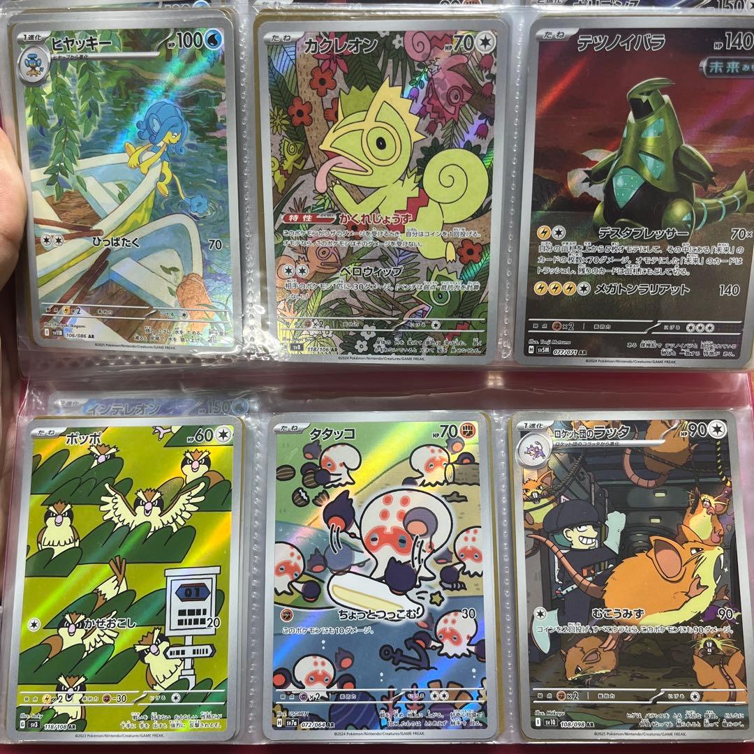 り*”様 ポケモンカード　セット売り　BWR SAR SR多数あり