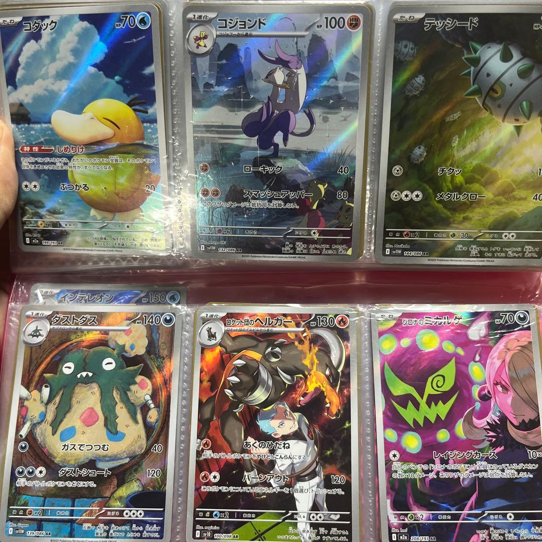 り*”様 ポケモンカード　セット売り　BWR SAR SR多数あり