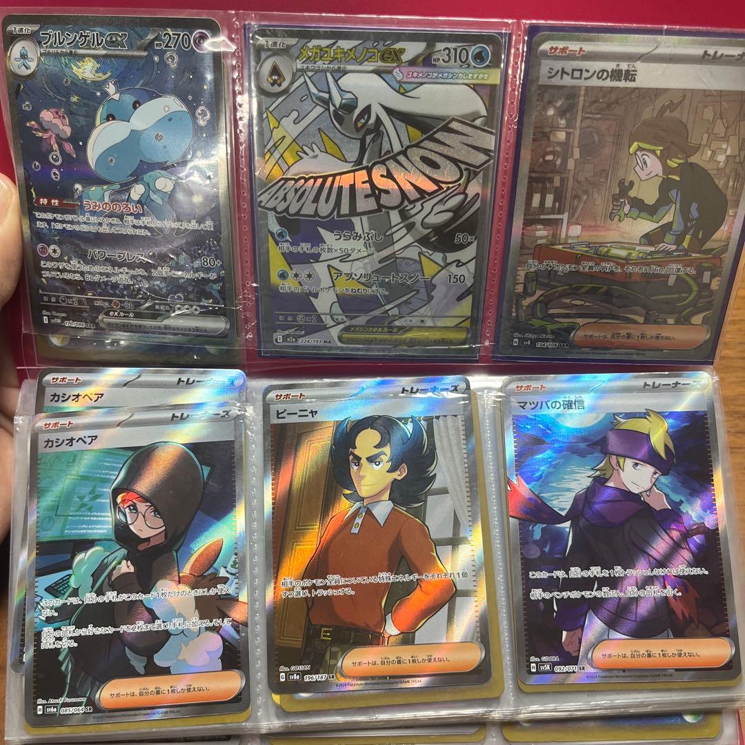 り*”様 ポケモンカード　セット売り　BWR SAR SR多数あり