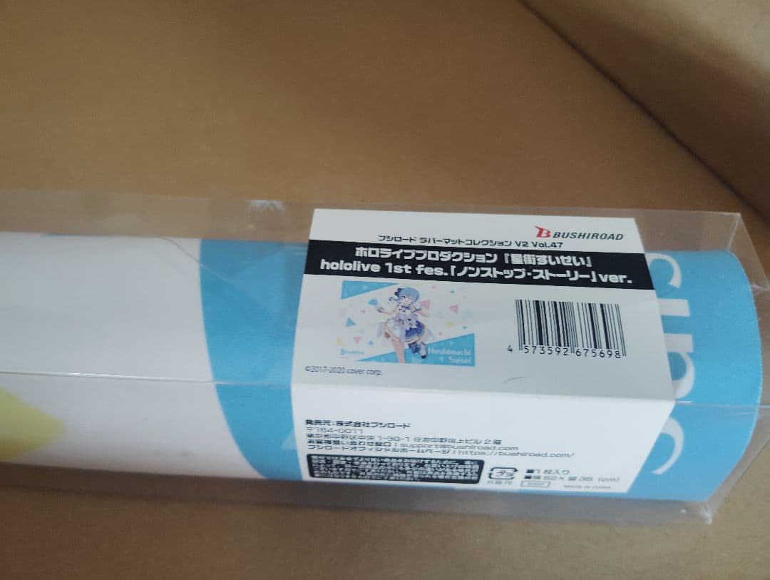 星街すいせい プレイマット hololive 1st fes ver 新品