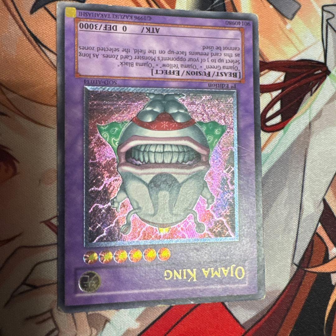 遊戯王　おじゃまキング旧アジアレリーフ1st