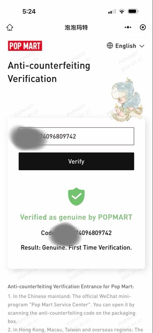 100%正規品 MONSTERS ラブブ マカロン シークレット Cocoa