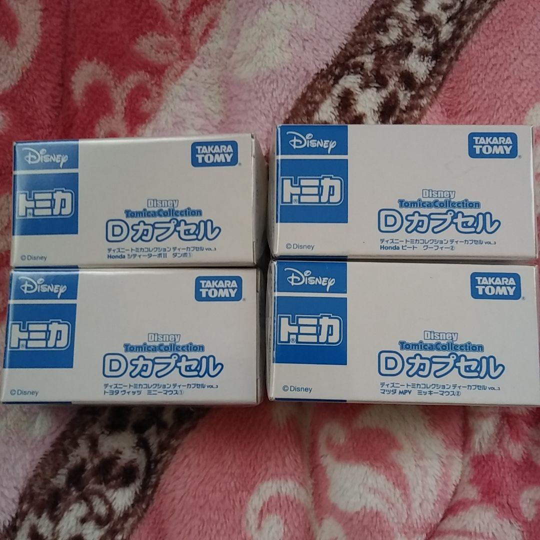 トミカ♡ディズニートミカ✧4台セット　Dカプセル