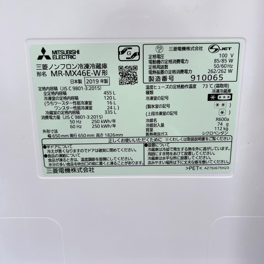K11269 ミツビシ 三菱 455L 冷蔵庫 大型 小型 一人暮らし