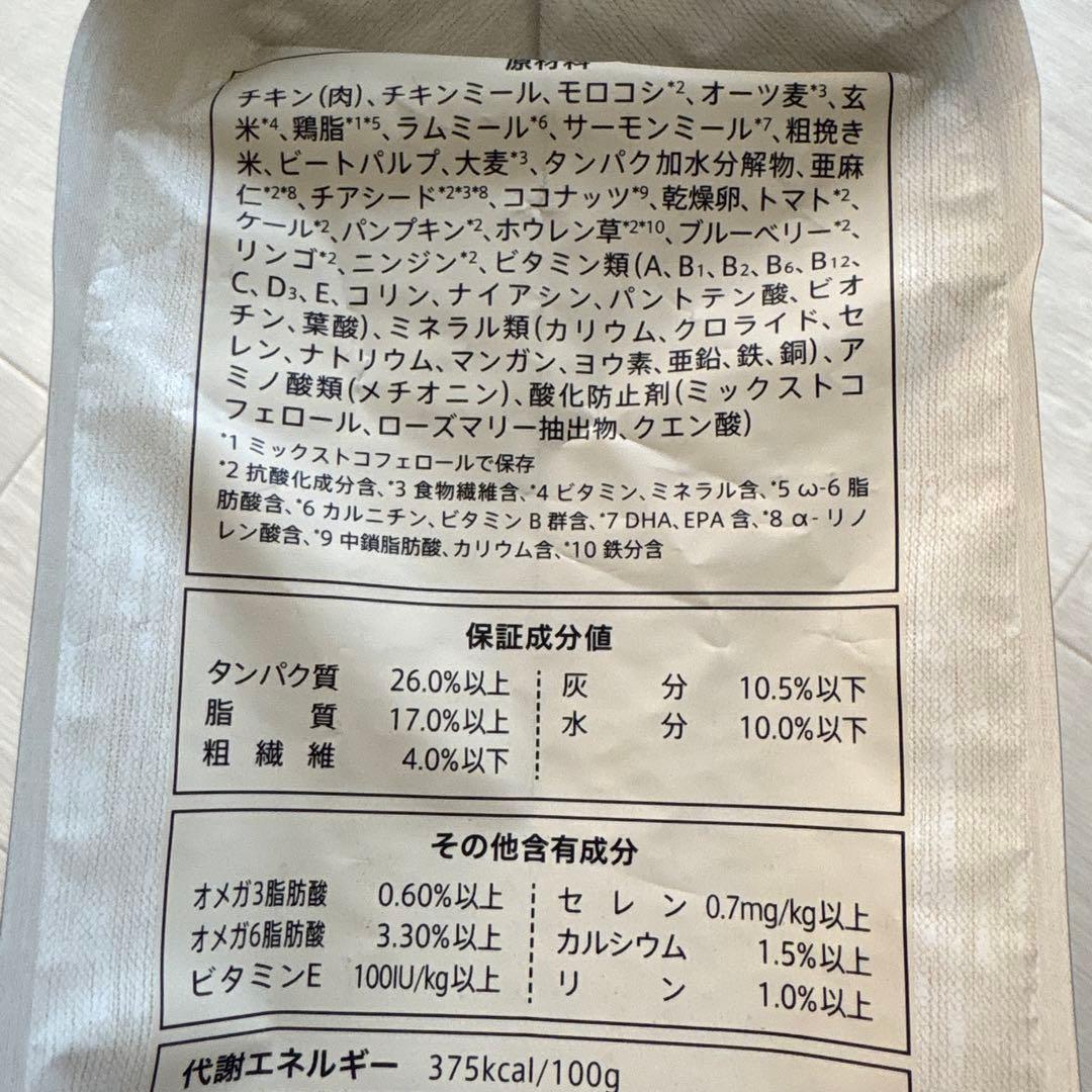 Nutro Supremo 小型犬用 ドライフード 3kg2袋