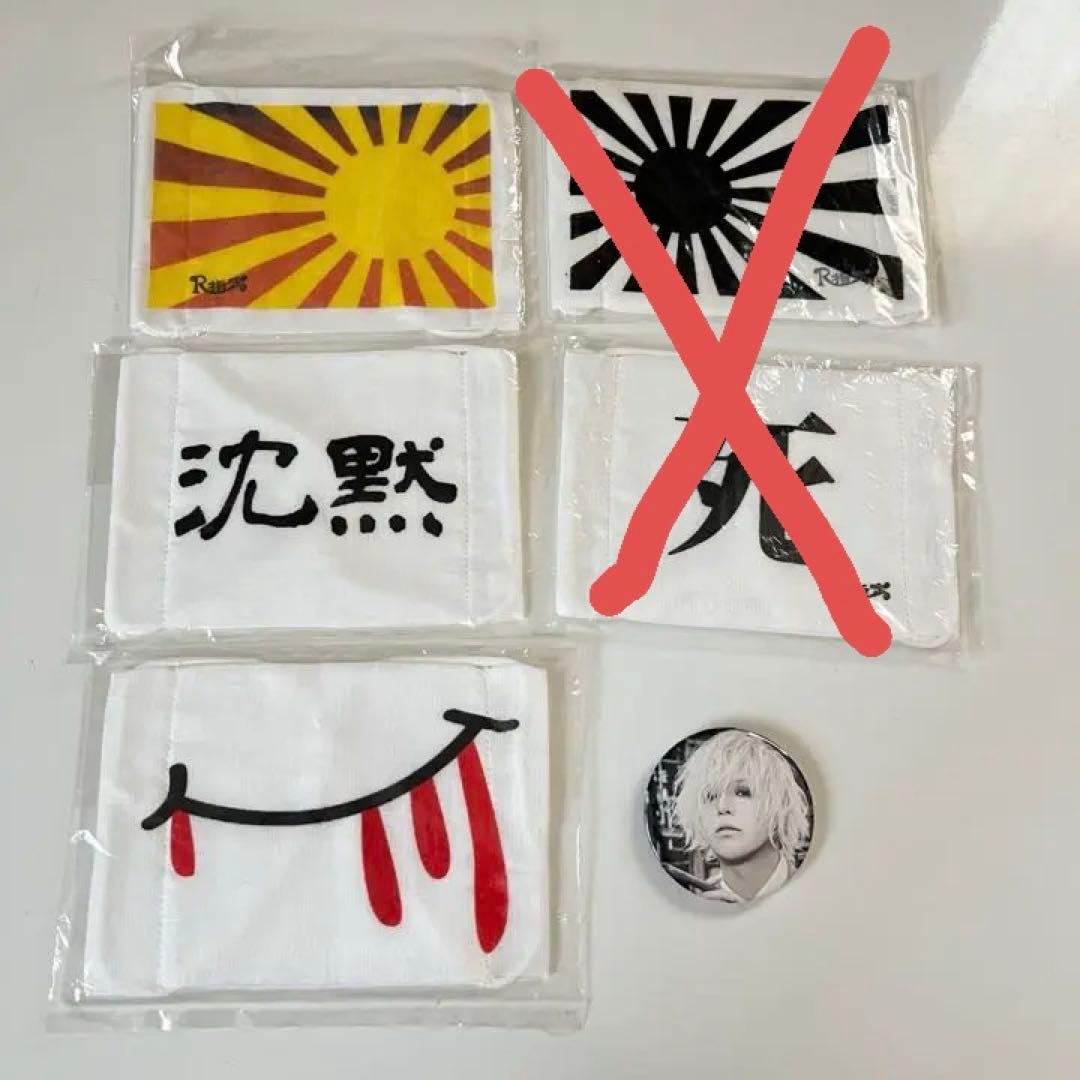 R指定 グッズ 生憎の雨。 魔喪 マモ Z 楓 七星 宏崇 アクキー