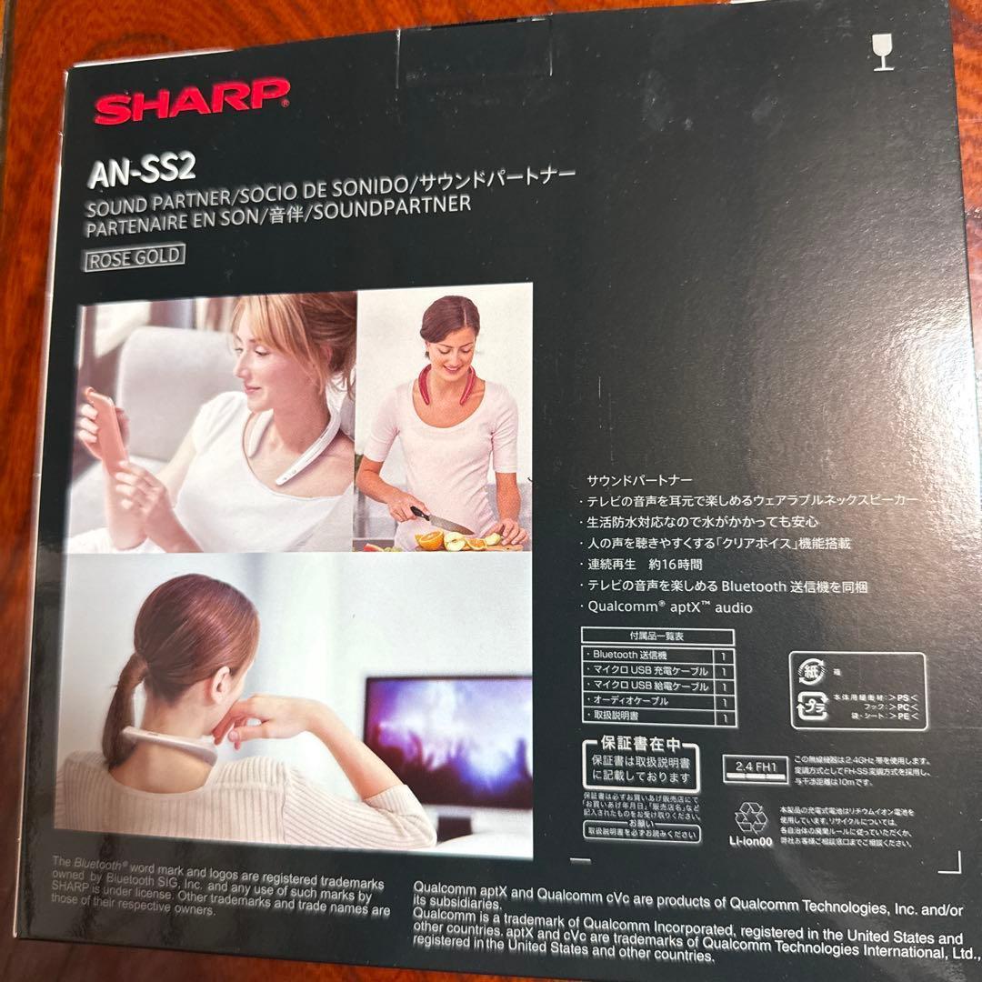 【新品未開封】SHARP AN-SS2 ネックスピーカー ローズゴールド