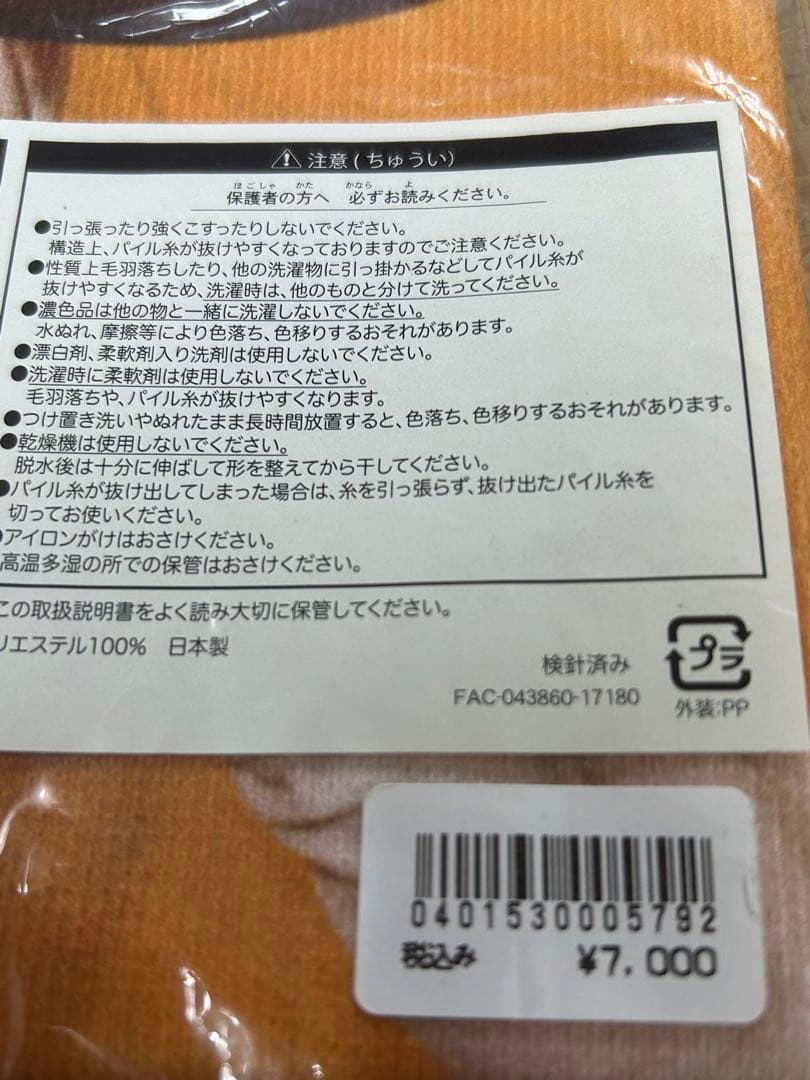 イマジニング　ミッキー、ドナルド、グーフィー、チーデー　実写版　バスタオル　新品