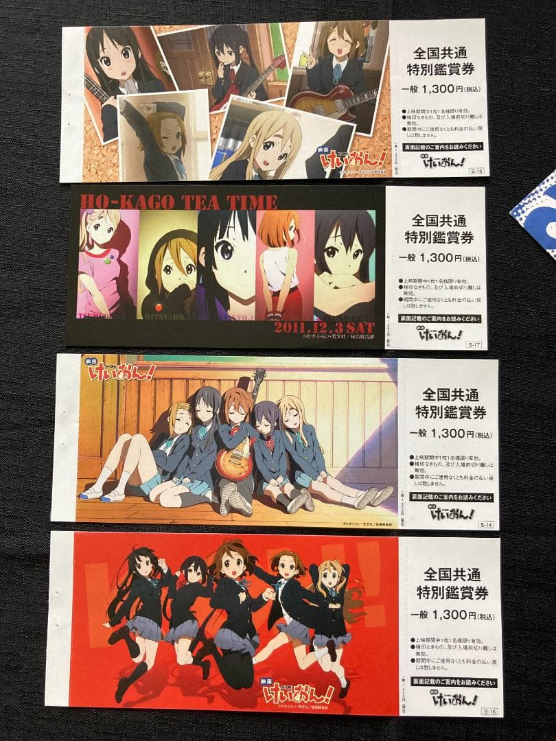 けいおん！　映画チケット４種＜未使用＞