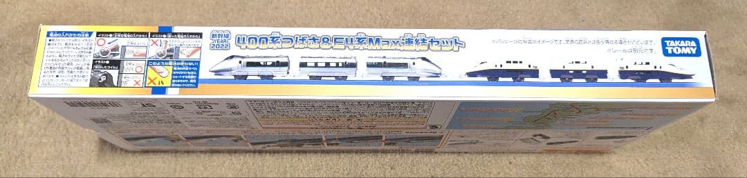 プラレール 400系 つばさ & E4系 Max 連結セット　未開封品