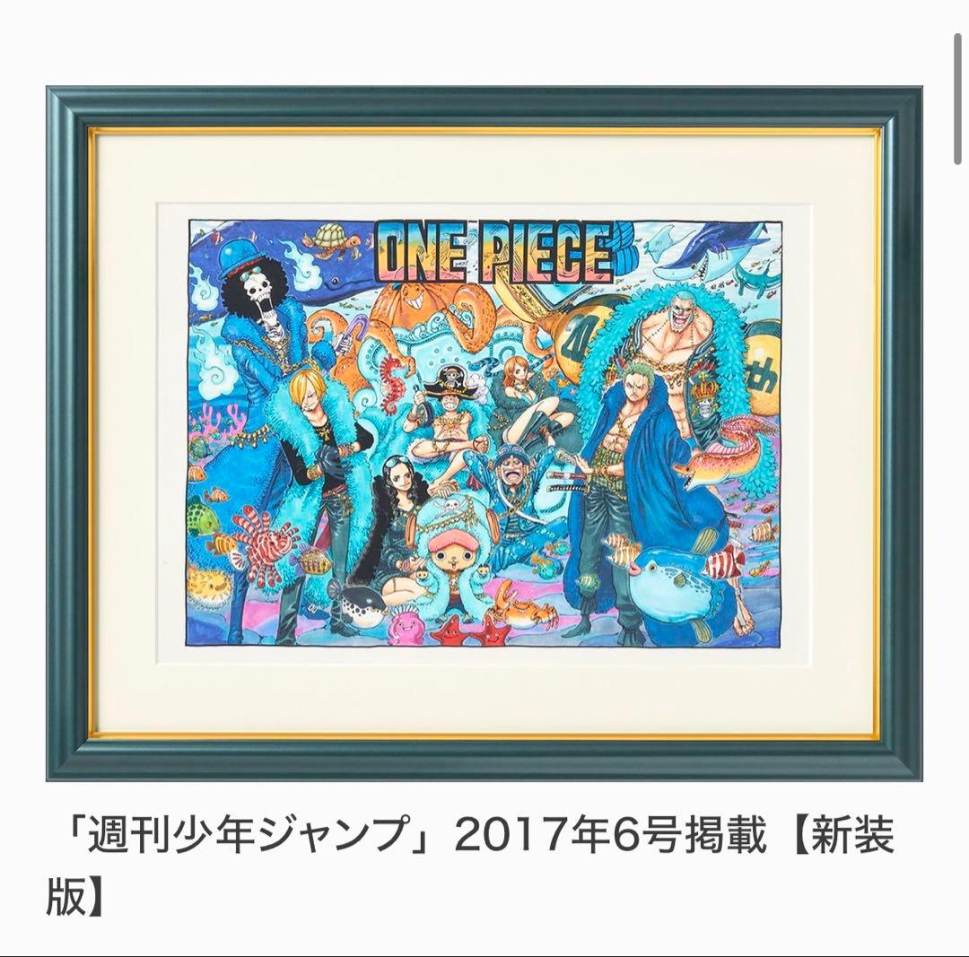 ワンピース　ONE PIECE 額装高精細　複製原画