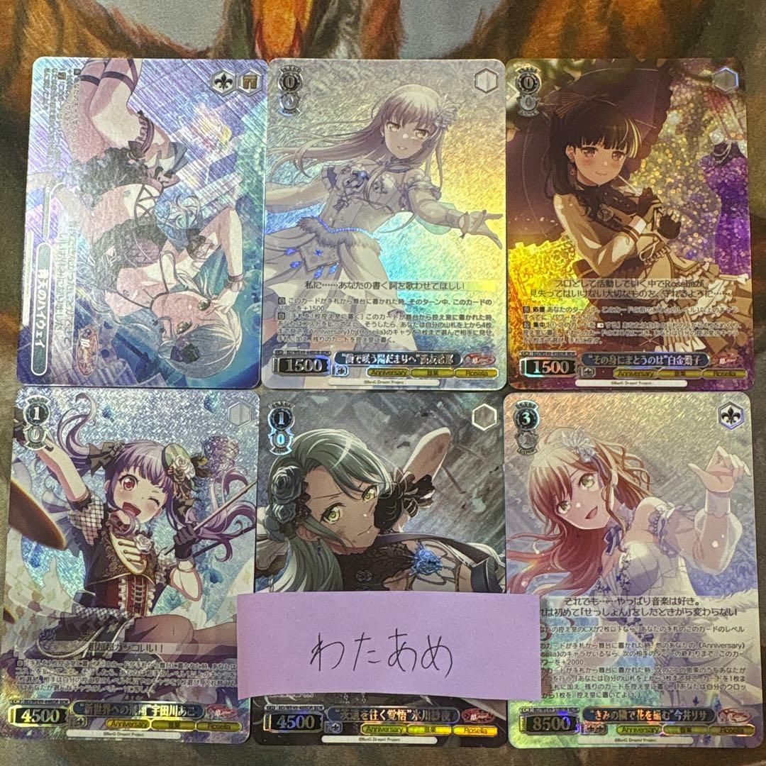 バンドリプレミアムブースター 10th BDR 全60種コンプリートセット！