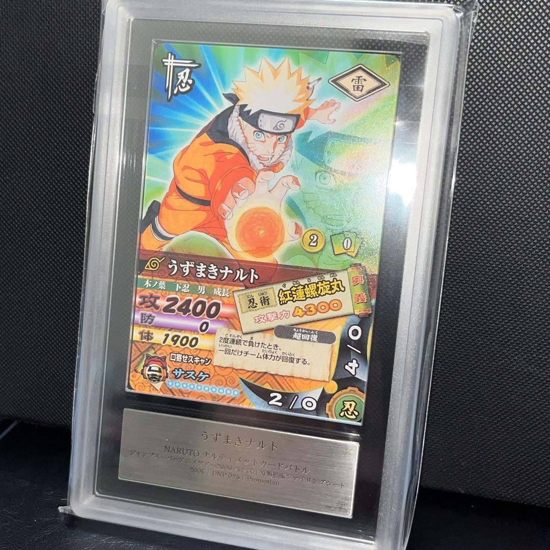 【ARS10】 NARUTO　うずまきナルト　プロモカード　psa10