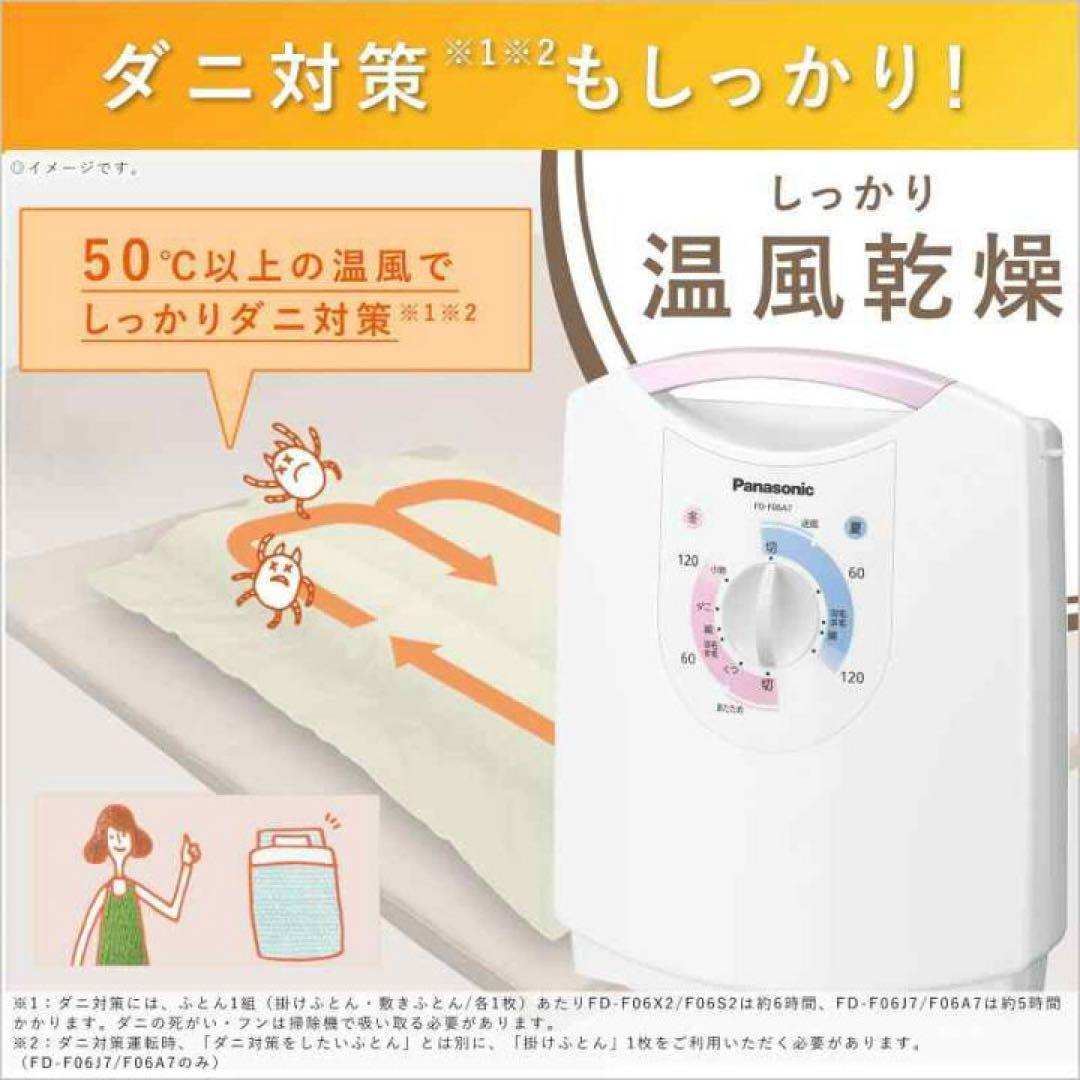 Panasonic FD-60JA7 マット式衣類乾燥機ブルーシルバー