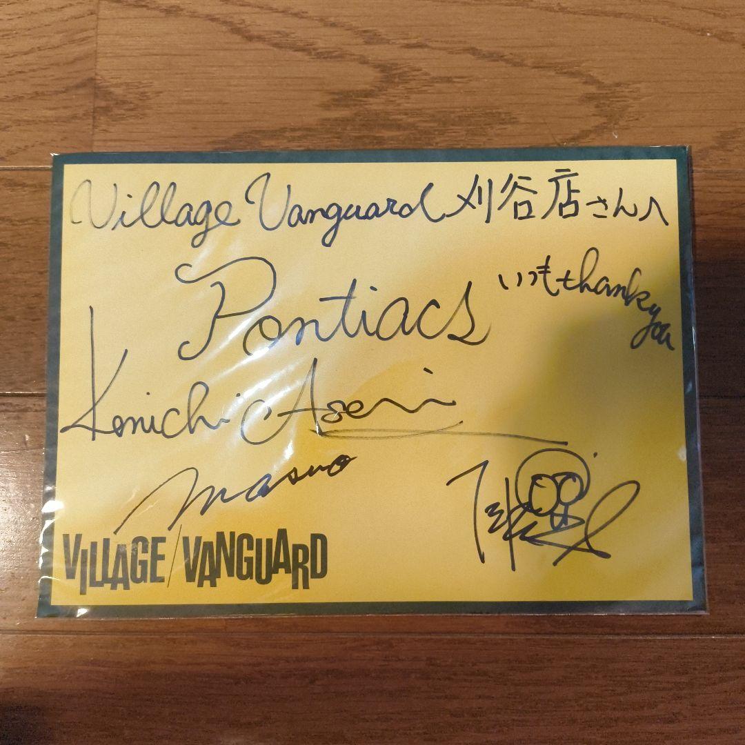 浅井健一　PONTIACS　ヴィレヴァン　サインポップ