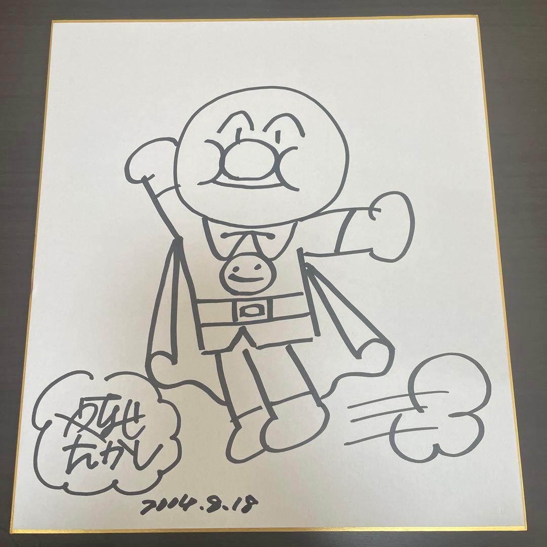 【激レア】やなせたかし　サイン色紙　3枚セット