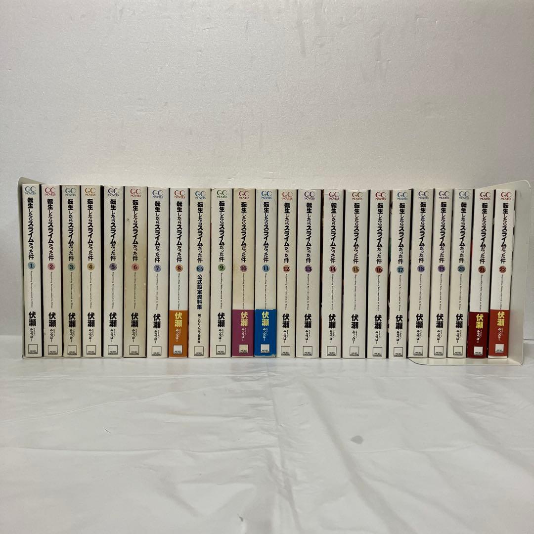 転生したらスライムだった件 既刊全22巻＋8.5巻公式認定資料集　セット
