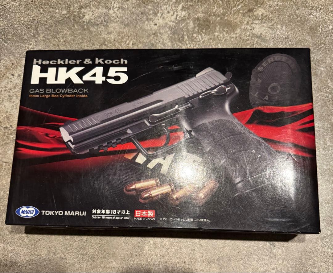 東京マルイ　HK45 ガスブロ　マガジン2個付き　バレルカスタム(純正あり)