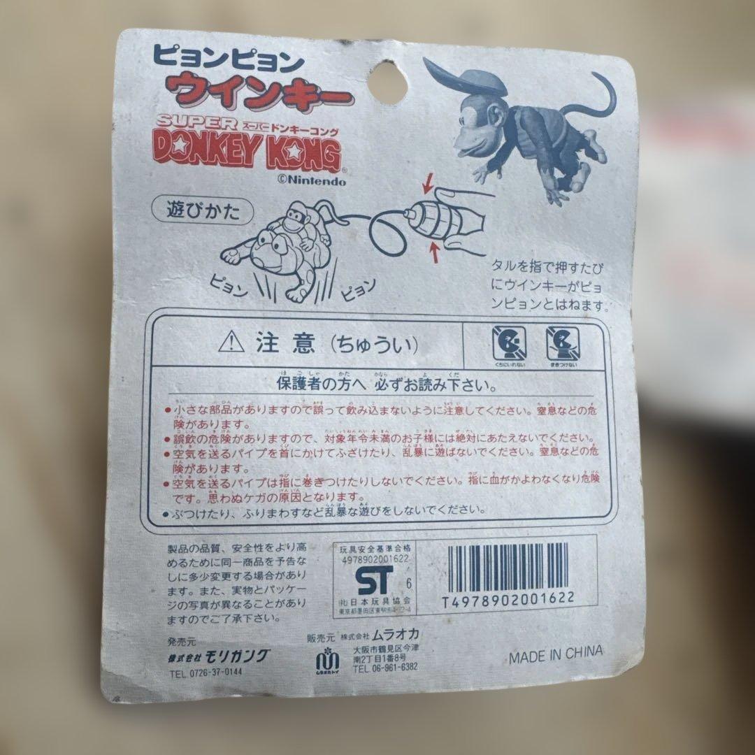 K*)様 Nintendo Super Donkey Kong ピョンピョンウィ