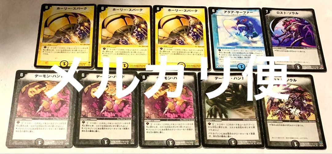 ホーリースパーク　アクアサーファー　デーモンハンド　ロストソウル　アルトアート