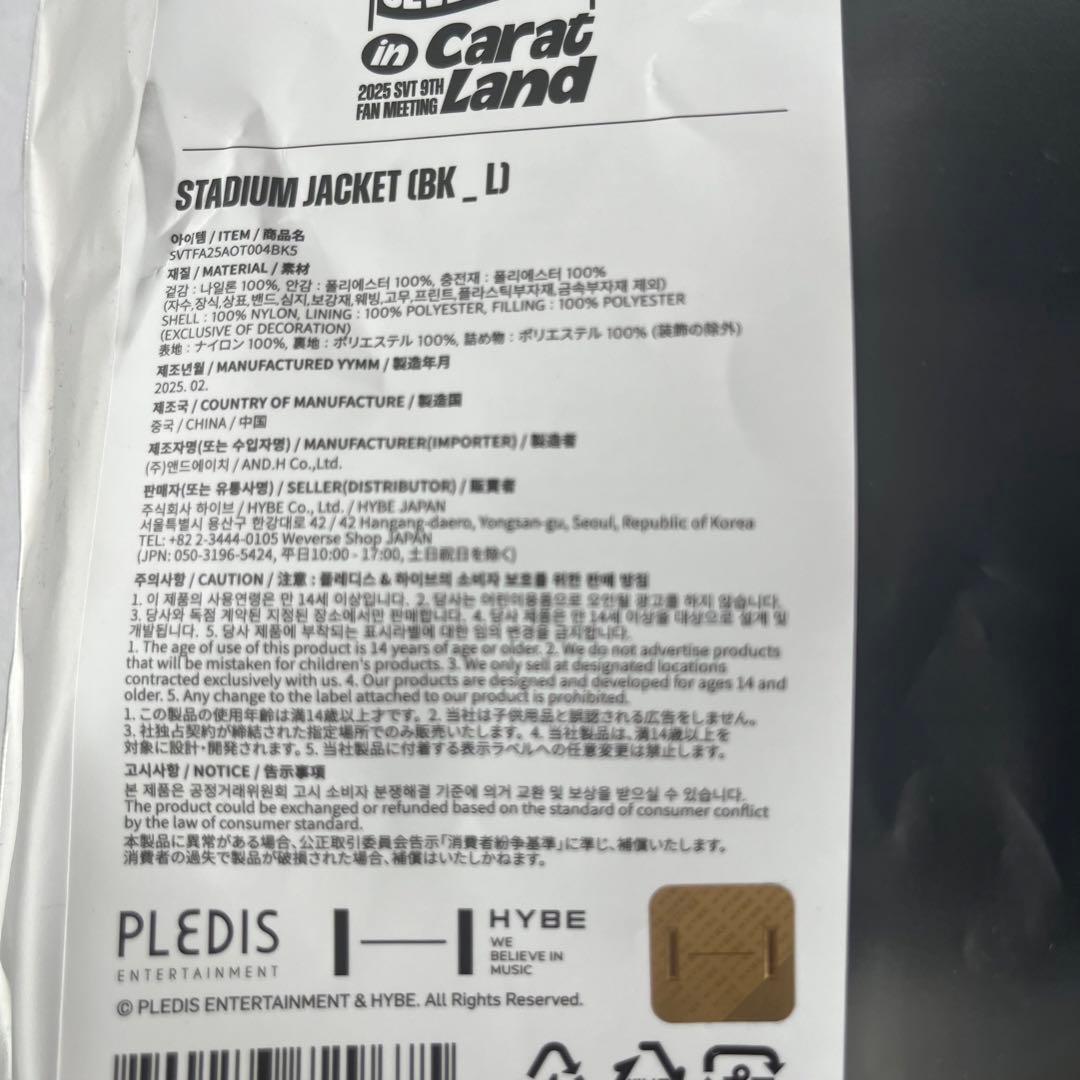 seventeen CARAT LAND ファンミ スタジアムジャケット