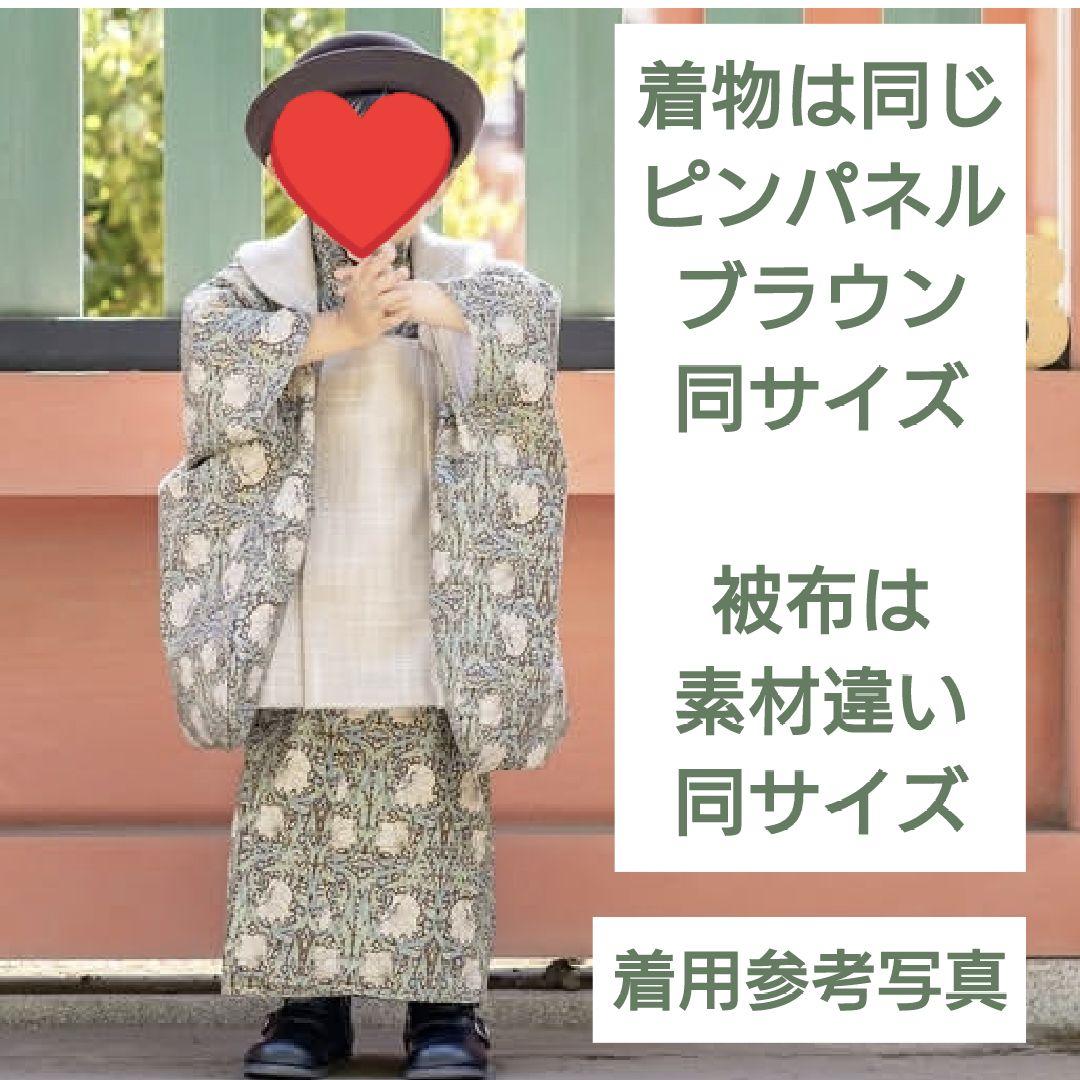 3歳　ピンパネルブラウン着物とちりめん被布セット　男の子女の子に