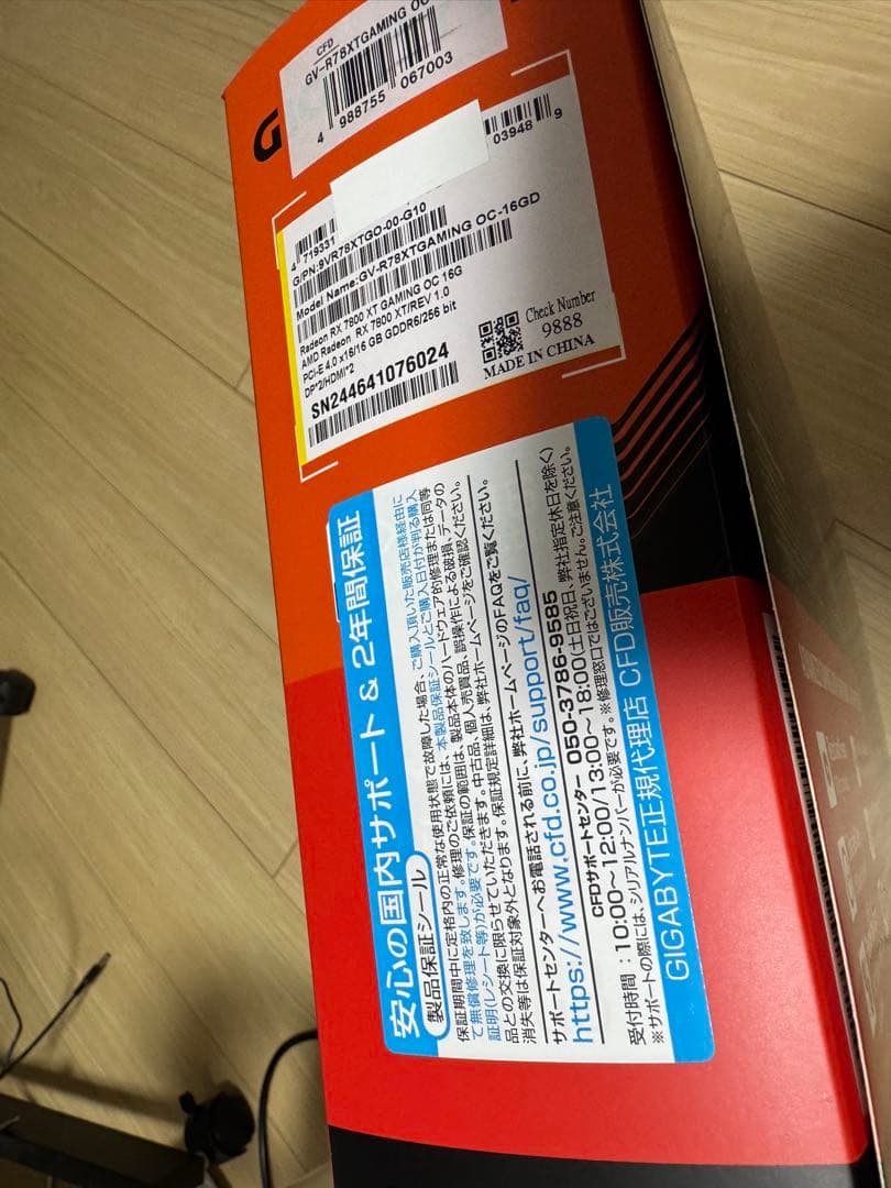 【超美品】Gigabyte Radeon RX7800XT GAMING OC