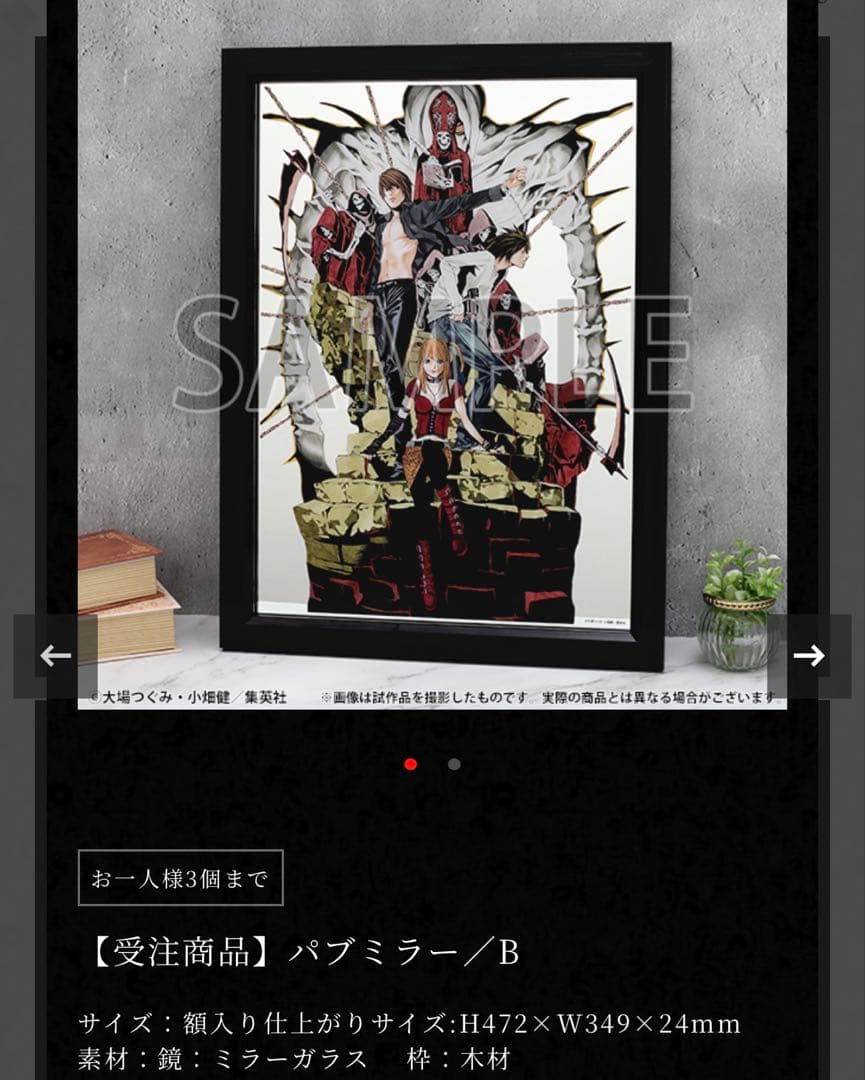 デスノート パブミラー/B 新品未使用 DEATHNOTE 受注生産