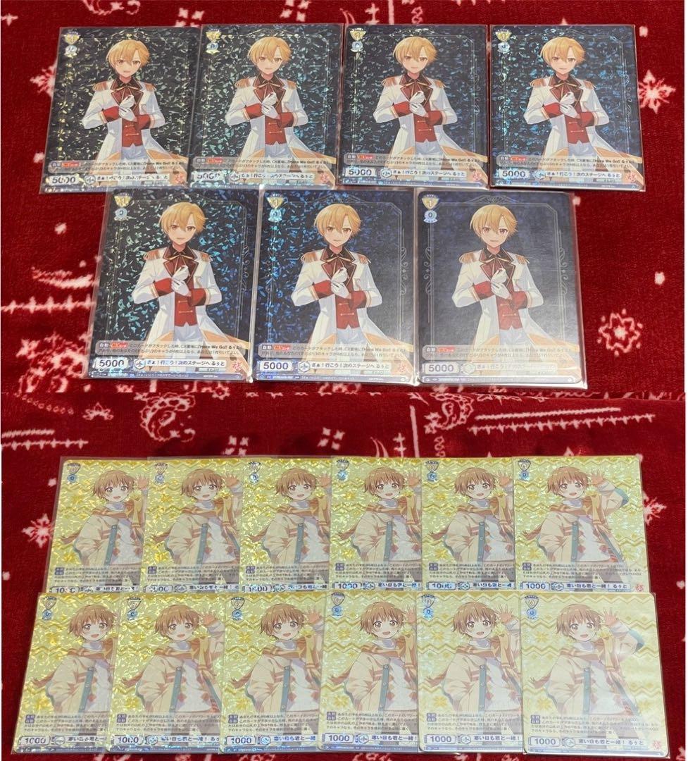 すとぷり　ヴァイスシュヴァルツ　るぅと　BR RR R まとめ