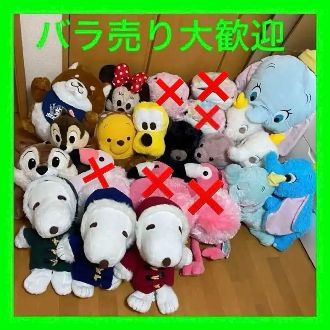 ぬいぐるみ　まとめ売り　バラ売り歓迎