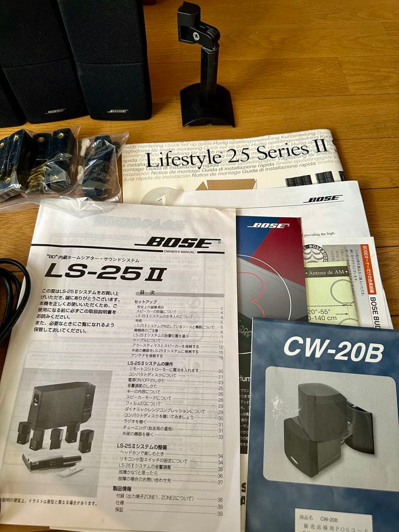 BOSE サウンドシステム LS-25Ⅱ　5.1ch ホームシアター　ジャンク