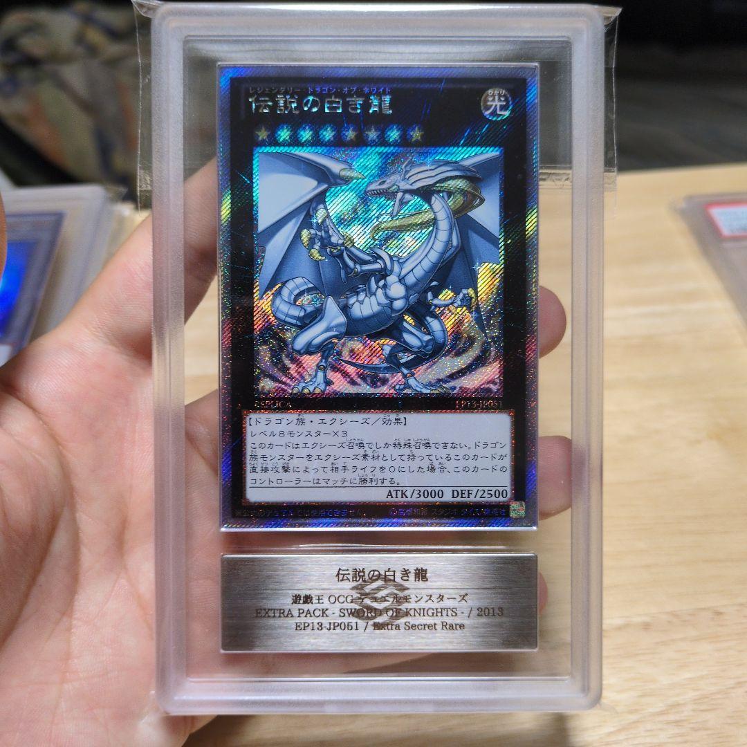 ARS10 伝説の白き龍