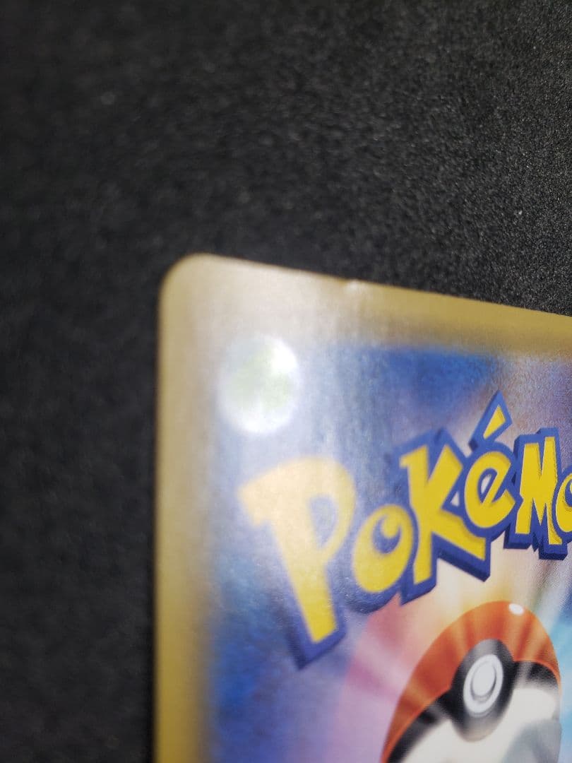 ピカチュウV ビニールなしS8a-G 001/015]25thゴールデンボックス