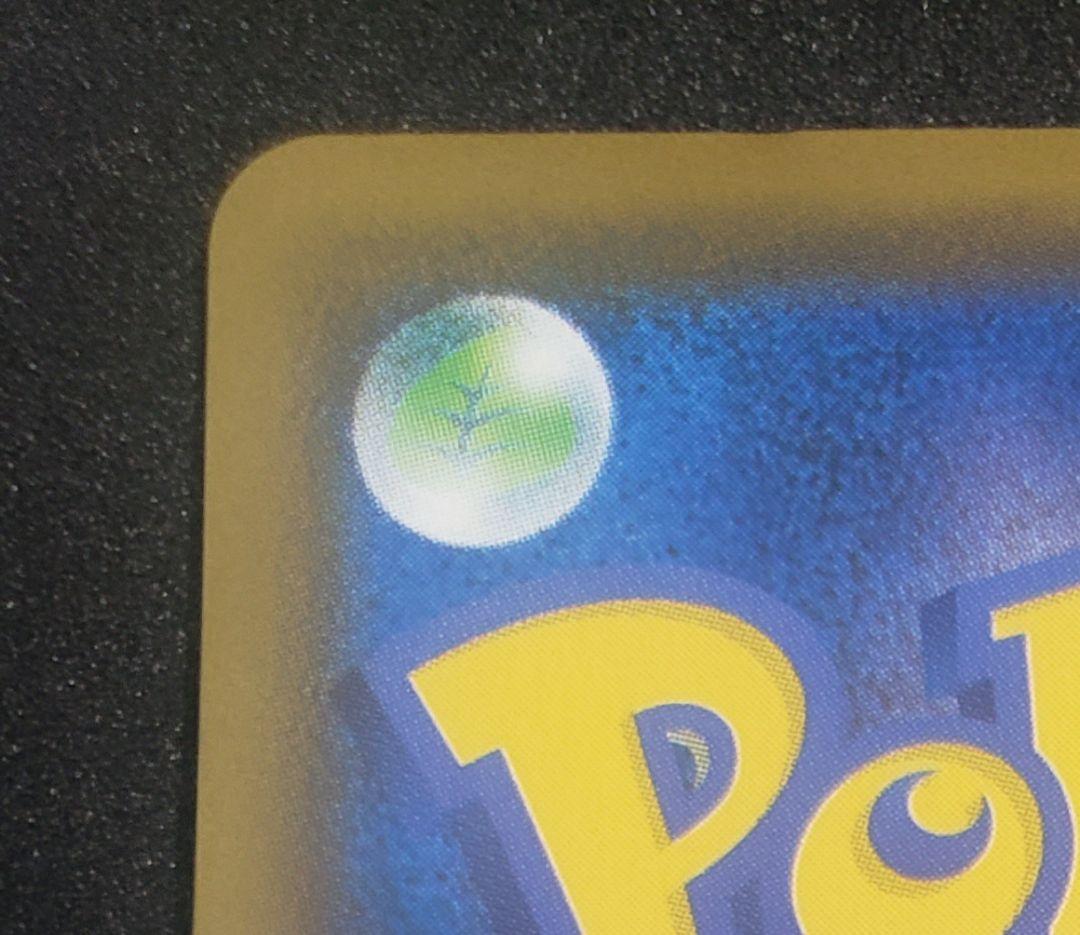 ピカチュウV ビニールなしS8a-G 001/015]25thゴールデンボックス