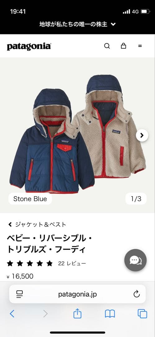 ◆patagonia◆リバーシブルフーディ ２Ｔ
