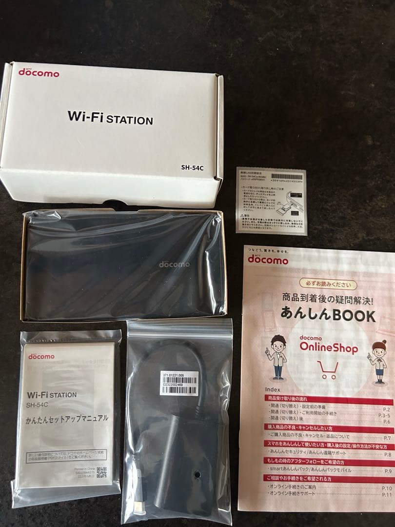 docomo Wi-Fi STATION SH-54C ブラック